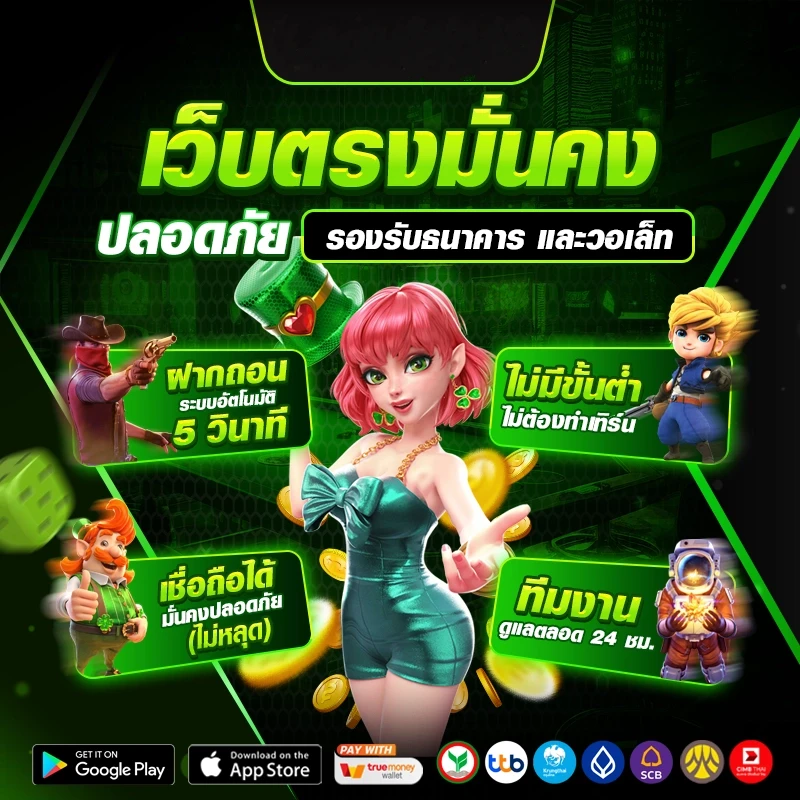 มั่นคง ปลอดภัย by เฮง365
