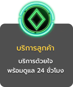 บริการ by เฮง365