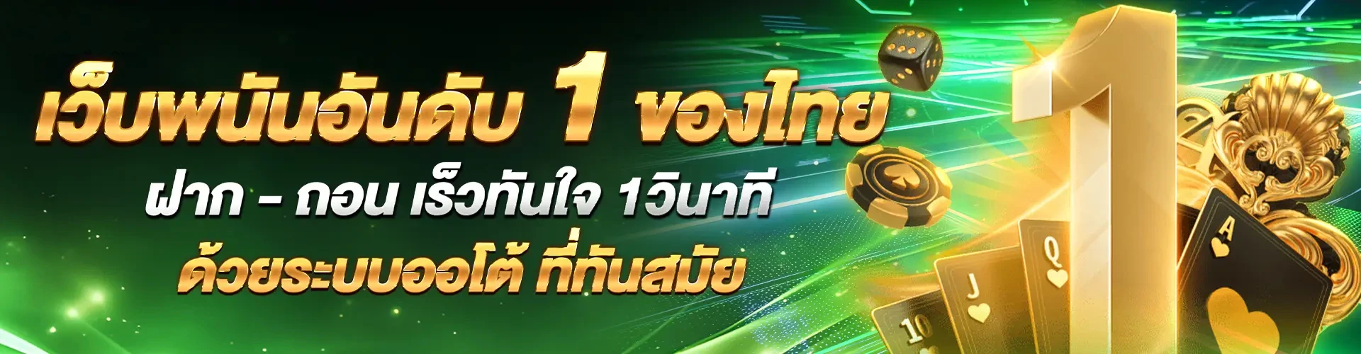 โปรโมชั่น by เฮง365